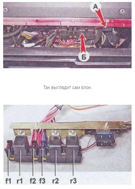 2107 фото старого блока предохранителей