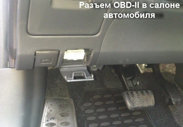 toyota corolla 150 obd location, разъём диагностики в королле 150, аурис